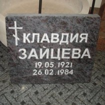 Hauaplaadid üle Eesti - Hauaplaat | Hauakivi | Hauapiire